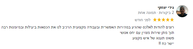 המלצה על רכישה של כסאות בר