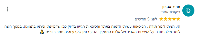 המלצה על רכישה של כסאות בר