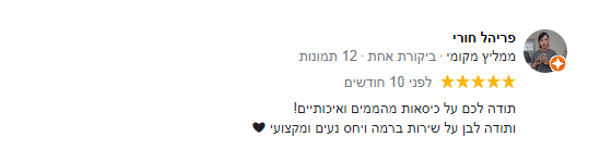 המלצה על רכישה של כסאות בר